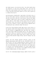 한국원자력의학원 간호사 면접 기출 89문항 – 한국원자력의학원 간호사 면접 최근 3년간 2회 이상 기출 문항89개 정리 -12