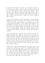 한국원자력의학원 간호사 면접 기출 89문항 – 한국원자력의학원 간호사 면접 최근 3년간 2회 이상 기출 문항89개 정리 -13