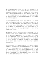 한국원자력의학원 간호사 면접 기출 89문항 – 한국원자력의학원 간호사 면접 최근 3년간 2회 이상 기출 문항89개 정리 -14