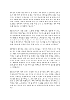 한국원자력의학원 간호사 면접 기출 89문항 – 한국원자력의학원 간호사 면접 최근 3년간 2회 이상 기출 문항89개 정리 -15