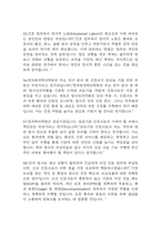 한국원자력의학원 간호사 면접 기출 89문항 – 한국원자력의학원 간호사 면접 최근 3년간 2회 이상 기출 문항89개 정리 -16