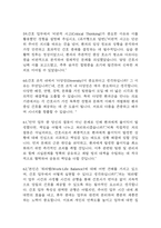 한국원자력의학원 간호사 면접 기출 89문항 – 한국원자력의학원 간호사 면접 최근 3년간 2회 이상 기출 문항89개 정리 -17