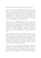 한국원자력의학원 간호사 면접 기출 89문항 – 한국원자력의학원 간호사 면접 최근 3년간 2회 이상 기출 문항89개 정리 -18