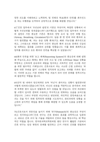 한국원자력의학원 간호사 면접 기출 89문항 – 한국원자력의학원 간호사 면접 최근 3년간 2회 이상 기출 문항89개 정리 -19