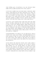 한국원자력의학원 간호사 면접 기출 89문항 – 한국원자력의학원 간호사 면접 최근 3년간 2회 이상 기출 문항89개 정리 -20