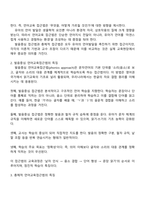 언어교육 접근법 중 발음중심 언어교육접근법과 총체적 언어교육접근법의 특징을 각각 제시하고 각 접근법의 장단점을 비교하시오-2