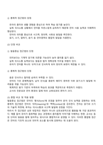 언어교육 접근법 중 발음중심 언어교육접근법과 총체적 언어교육접근법의 특징을 각각 제시하고 각 접근법의 장단점을 비교하시오-4