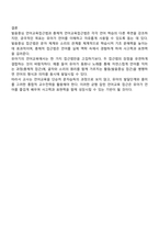 언어교육 접근법 중 발음중심 언어교육접근법과 총체적 언어교육접근법의 특징을 각각 제시하고 각 접근법의 장단점을 비교하시오-5