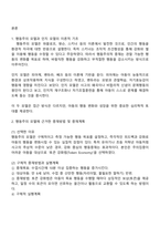 아동을 위한 중재방법 및 중재계획을 행동주의 모델과 인지 모델에 근거하여 2가지 이상을 활용하여 작성하세요-2