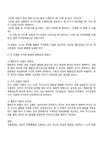 아동을 위한 중재방법 및 중재계획을 행동주의 모델과 인지 모델에 근거하여 2가지 이상을 활용하여 작성하세요-4