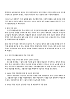 우리나라의 대표적인 공공부조인 국민기초생활보장법은 1999년 제정 이후 몇 차례 개정이 있었습니다 국민기초생활보장법의 제정 이후 개정 과정을 설명하고 그 과정을 권리성 사회복지수급권 측면에서 평가해 보시기 바랍니다-2