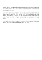 우리나라의 대표적인 공공부조인 국민기초생활보장법은 1999년 제정 이후 몇 차례 개정이 있었습니다 국민기초생활보장법의 제정 이후 개정 과정을 설명하고 그 과정을 권리성 사회복지수급권 측면에서 평가해 보시기 바랍니다-5