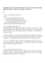 지역사회복지실천가는 주민 개개인의 복지를 위해서 노력하는 것이 옳은지 지역사회전체의 변화를 위해 노력하는 것이 옳은지 자신의 입장과 그 이유를 쓰시오-1