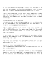 지역사회복지실천가는 주민 개개인의 복지를 위해서 노력하는 것이 옳은지 지역사회전체의 변화를 위해 노력하는 것이 옳은지 자신의 입장과 그 이유를 쓰시오-2