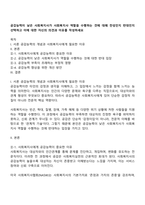공감능력이 낮은 사회복지사가 사회복지사 역할을 수행하는 것에 대해 찬성인지 반대인지 선택하고 이에 대한 자신의 의견과 이유를 작성하세요-1