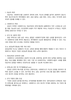 공감능력이 낮은 사회복지사가 사회복지사 역할을 수행하는 것에 대해 찬성인지 반대인지 선택하고 이에 대한 자신의 의견과 이유를 작성하세요-3