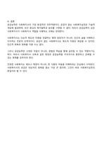 공감능력이 낮은 사회복지사가 사회복지사 역할을 수행하는 것에 대해 찬성인지 반대인지 선택하고 이에 대한 자신의 의견과 이유를 작성하세요-4