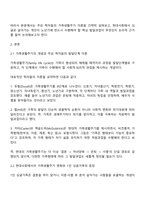 학자들마다 가족생활주기의 각 발달단계와 그에 따른 발달과업의 주장은 변화해왔다 현대 사회 1인 싱글가족이 증가하는데 싱글로 살아가는 자들이 노년기 시기 반드시 수행해야 할 핵심적인 발달과업은 무엇이라고 생각하는지에 관해 근거를 들어 논하시오-2