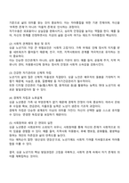 학자들마다 가족생활주기의 각 발달단계와 그에 따른 발달과업의 주장은 변화해왔다 현대 사회 1인 싱글가족이 증가하는데 싱글로 살아가는 자들이 노년기 시기 반드시 수행해야 할 핵심적인 발달과업은 무엇이라고 생각하는지에 관해 근거를 들어 논하시오-4