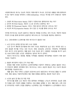 최근 고령사회에서 노인복지를 위한 욕구조사는 왜 필요한지 생각해 보고 사회복지실천현장에서 왜 필요한지에 대해 토론하시오-2