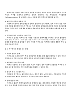 최근 고령사회에서 노인복지를 위한 욕구조사는 왜 필요한지 생각해 보고 사회복지실천현장에서 왜 필요한지에 대해 토론하시오-4