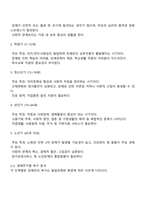 장애인의 생애주기별 특징과 욕구에 맞는 서비스 접근 방법에 대해 기술하시오-2