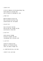 장애인의 생애주기별 특징과 욕구에 맞는 서비스 접근 방법에 대해 기술하시오-3