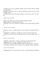 장애인의 생애주기별 특징과 욕구에 맞는 서비스 접근 방법에 대해 기술하시오-4