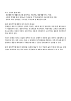 장애인의 생애주기별 특징과 욕구에 맞는 서비스 접근 방법에 대해 기술하시오-5