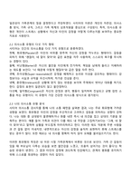 Satir의 의사소통 검사지를 활용하여 자신이 회유형 비난형 초이성형 혼란형 일치형 중에서 어떠한 유형인지 발견 자신의 가족 연인 또는 친구 등 1인을 선정하여 사티어 검사를 실시한 후 둘의 소통 유형이 어떻게 다르고 같은지에 관해 비교분석-2