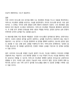 Satir의 의사소통 검사지를 활용하여 자신이 회유형 비난형 초이성형 혼란형 일치형 중에서 어떠한 유형인지 발견 자신의 가족 연인 또는 친구 등 1인을 선정하여 사티어 검사를 실시한 후 둘의 소통 유형이 어떻게 다르고 같은지에 관해 비교분석-4