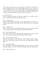 우리나라에서 부모를 대상으로 하는 교육 활동 체험 등 중 한 가지를 선택하여 구체적인 내용을 작성하시오-2