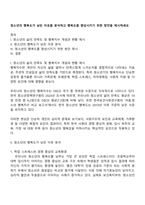 청소년의 행복도가 낮은 이유를 분석하고 행복도를 향상시키기 위한 방안을 제시하세요-1
