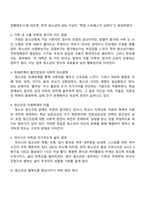 청소년의 행복도가 낮은 이유를 분석하고 행복도를 향상시키기 위한 방안을 제시하세요-2