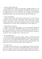 청소년의 행복도가 낮은 이유를 분석하고 행복도를 향상시키기 위한 방안을 제시하세요-3