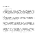 청소년의 행복도가 낮은 이유를 분석하고 행복도를 향상시키기 위한 방안을 제시하세요-4