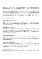 알권리 존중의 7개 원칙을 기술하고 이를 준수하기 위해 고려해야 할 점을 설명하시오-2