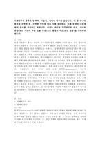 (2025학년도 2학기, 기말과제물, 행정사례연구) 사례연구의 종류로 탐색적, 기술적, 설명적 연구가 있습니다. 이 중 하나의 종류를 선택한 후, 선택한 방법에 따라 사례 정리하고, 사례 발생의 내용에 따라 일지를 작성하기 바랍니다. 사례는 자신을 주인공으로 하고, 자신을 중심(또는 자신의 주변 인물 중심)으로 발생한 사건(또는 일상)을 선택하면 됩니다.-2