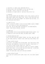 (2025학년도 2학기, 기말과제물, 행정사례연구) 사례연구의 종류로 탐색적, 기술적, 설명적 연구가 있습니다. 이 중 하나의 종류를 선택한 후, 선택한 방법에 따라 사례 정리하고, 사례 발생의 내용에 따라 일지를 작성하기 바랍니다. 사례는 자신을 주인공으로 하고, 자신을 중심(또는 자신의 주변 인물 중심)으로 발생한 사건(또는 일상)을 선택하면 됩니다.-5