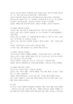 (2025학년도 2학기, 기말과제물, 행정사례연구) 사례연구의 종류로 탐색적, 기술적, 설명적 연구가 있습니다. 이 중 하나의 종류를 선택한 후, 선택한 방법에 따라 사례 정리하고, 사례 발생의 내용에 따라 일지를 작성하기 바랍니다. 사례는 자신을 주인공으로 하고, 자신을 중심(또는 자신의 주변 인물 중심)으로 발생한 사건(또는 일상)을 선택하면 됩니다.-6