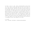 (2025학년도 2학기, 기말과제물, 행정사례연구) 사례연구의 종류로 탐색적, 기술적, 설명적 연구가 있습니다. 이 중 하나의 종류를 선택한 후, 선택한 방법에 따라 사례 정리하고, 사례 발생의 내용에 따라 일지를 작성하기 바랍니다. 사례는 자신을 주인공으로 하고, 자신을 중심(또는 자신의 주변 인물 중심)으로 발생한 사건(또는 일상)을 선택하면 됩니다.-7