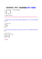 전통사회와생활문화 2025년 2학기 방송통신대 기말과제물)교재 제8장, 제9장 중 한 장을 참조하여, 전통사회 생활에 관한 나의 가상 이야기를 서술해주세요. 교재 제13장, 제14장, 제15장을 읽고, 이를 바탕으로 전통 시대 여러 의례 생활을 서술 -2