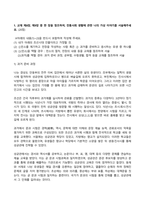 전통사회와생활문화 2025년 2학기 방송통신대 기말과제물)교재 제8장, 제9장 중 한 장을 참조하여, 전통사회 생활에 관한 나의 가상 이야기를 서술해주세요. 교재 제13장, 제14장, 제15장을 읽고, 이를 바탕으로 전통 시대 여러 의례 생활을 서술 -3