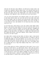 전통사회와생활문화 2025년 2학기 방송통신대 기말과제물)교재 제8장, 제9장 중 한 장을 참조하여, 전통사회 생활에 관한 나의 가상 이야기를 서술해주세요. 교재 제13장, 제14장, 제15장을 읽고, 이를 바탕으로 전통 시대 여러 의례 생활을 서술 -4