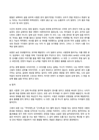 전통사회와생활문화 2025년 2학기 방송통신대 기말과제물)교재 제8장, 제9장 중 한 장을 참조하여, 전통사회 생활에 관한 나의 가상 이야기를 서술해주세요. 교재 제13장, 제14장, 제15장을 읽고, 이를 바탕으로 전통 시대 여러 의례 생활을 서술 -7
