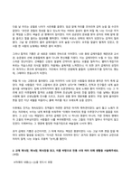 전통사회와생활문화 2025년 2학기 방송통신대 기말과제물)교재 제8장, 제9장 중 한 장을 참조하여, 전통사회 생활에 관한 나의 가상 이야기를 서술해주세요. 교재 제13장, 제14장, 제15장을 읽고, 이를 바탕으로 전통 시대 여러 의례 생활을 서술 -9
