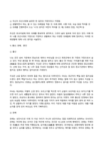 전통사회와생활문화 2025년 2학기 방송통신대 기말과제물)교재 제8장, 제9장 중 한 장을 참조하여, 전통사회 생활에 관한 나의 가상 이야기를 서술해주세요. 교재 제13장, 제14장, 제15장을 읽고, 이를 바탕으로 전통 시대 여러 의례 생활을 서술 -10