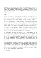 전통사회와생활문화 2025년 2학기 방송통신대 기말과제물)교재 제8장, 제9장 중 한 장을 참조하여, 전통사회 생활에 관한 나의 가상 이야기를 서술해주세요. 교재 제13장, 제14장, 제15장을 읽고, 이를 바탕으로 전통 시대 여러 의례 생활을 서술 -11