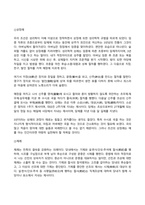 전통사회와생활문화 2025년 2학기 방송통신대 기말과제물)교재 제8장, 제9장 중 한 장을 참조하여, 전통사회 생활에 관한 나의 가상 이야기를 서술해주세요. 교재 제13장, 제14장, 제15장을 읽고, 이를 바탕으로 전통 시대 여러 의례 생활을 서술 -12