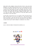 전통사회와생활문화 2025년 2학기 방송통신대 기말과제물)교재 제8장, 제9장 중 한 장을 참조하여, 전통사회 생활에 관한 나의 가상 이야기를 서술해주세요. 교재 제13장, 제14장, 제15장을 읽고, 이를 바탕으로 전통 시대 여러 의례 생활을 서술 -13